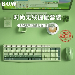 BOW航世笔记本电脑无线键盘鼠标套装电竞游戏打字专用机械手感小