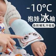 夏季抱娃手臂垫抱宝宝冰袖婴儿，凉席枕头垫喂奶胳膊手套袖哺乳神器