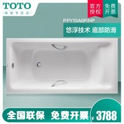toto悠浮浴缸珠光浴缸1.5米嵌入式带扶手家用泡澡缸ppy15a0hp