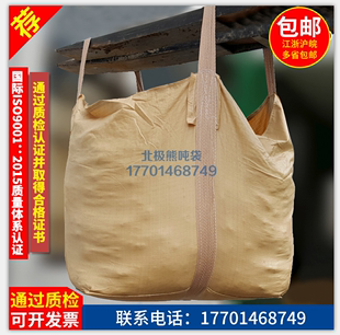 吨袋 黄色太空袋集装袋吨包袋污泥预压袋大开口吨1吨1.5吨袋