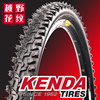 kenda建大自行车轮胎2426寸×1.952.1山地车外胎单车胎(单车胎)耐磨k849