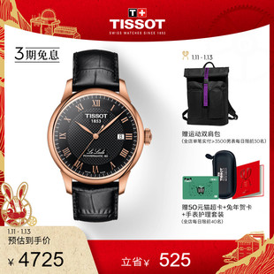 新年礼物tissot天梭力，洛克经典日历，自动机械皮带手表男表