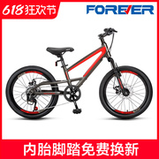 上海永久牌儿童自行车变速男女青少年山地20/22寸单车