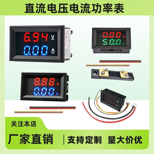 DC0-100V10A/50A/100A直流电压电流功率温度测量仪表三位数显表头