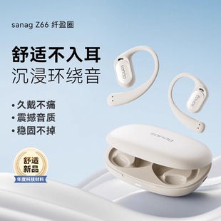 sanag塞那Z66蓝牙耳机无线气骨传导不入耳挂式运动跑步