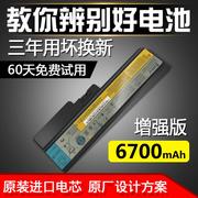 联想 g450 b460 g455 z360 g430 g530 g360 b460e v460笔记本电池