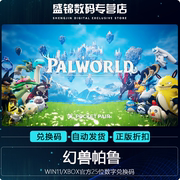微软xbox幻兽帕鲁游戏预览版正版游戏中文，游戏25位兑换码激活码，数字版palworld(gamepreview)