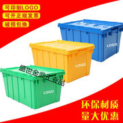 塑料周转箱带盖物流运输箱加厚物料，箱框长方形斜插式收纳箱塑料箱