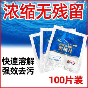 车用玻璃水泡腾片汽车固体雨刮水浓缩液雨刷精强效去污快速溶解