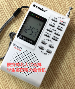 kchibo凯隆kk-e220全波段数字，调谐储存电台学生老人听力收音机