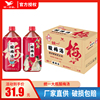 统一酸梅汤风味饮料1l*8瓶整箱装乌梅汁，酸甜饮品解腻饮料