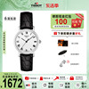 Tissot天梭手表女魅时系列石英钢带时尚简约女表手表