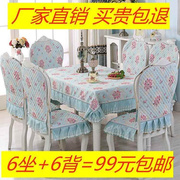 田园欧式餐桌布椅套椅垫中式餐椅垫套装餐桌椅套茶桌布茶几圆桌布