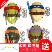 忍者龟壳神龟cos装扮武器，套装眼罩面具，送公仔儿童忍者龟模型玩具