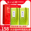 张一元茶叶2024新茶雨前一级高山，绿茶600g(300gx2罐)嫩芽春茶绿茶