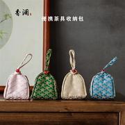 中式加厚茶具布袋手工织锦主人，杯收纳袋盖碗，茶杯紫砂壶便携收纳包