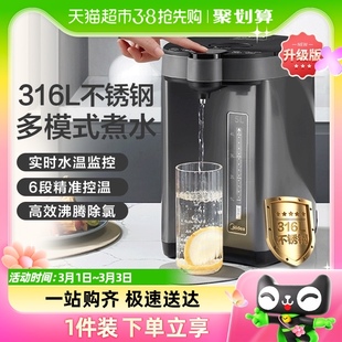 美的316l智能电热水瓶5l六段控温电热水壶大容量多段温控电水壶