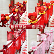 结婚礼楼梯扶手红纱幔套装创意婚庆用品浪漫婚房气球拉花场景