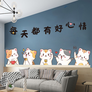 猫咪宠物动物背景贴画卧室房间床头墙贴纸卡通贴墙遮丑瑕疵装饰品