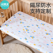 儿童床笠单件纯棉防水隔尿床罩男孩婴儿床垫套罩宝宝床单定制夏季
