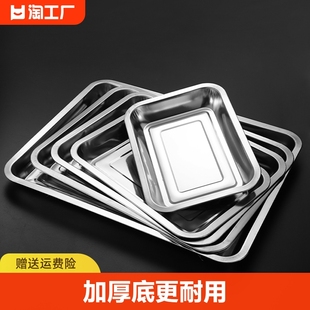 方盘不锈钢盘子长方形蒸饭盘烧烤盘家用铁盘餐盘菜盘托盘防滑