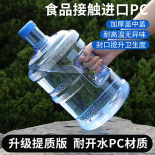 家用储水桶加厚透明纯净水桶矿泉水空桶饮水机，手提pc桶装户外饮用