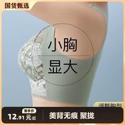 美背内衣女夏冰丝(夏冰丝)小胸聚拢无痕运动背心抹胸收副乳文胸一体式固定