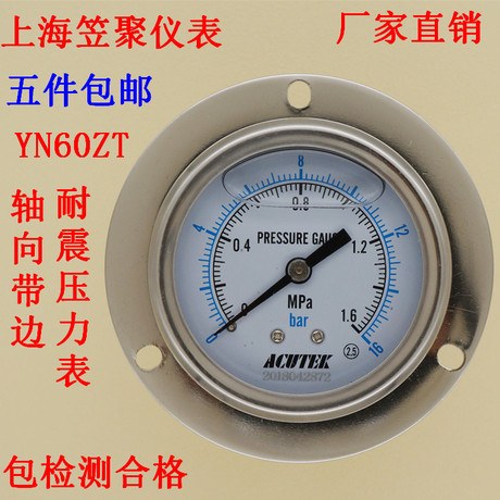 压力表1.6mpa