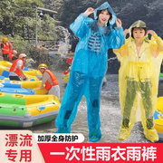 漂流专用雨衣成人儿童全身，一次性雨衣分体式加厚一次雨服漂流装备