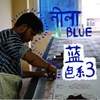 5蓝色系3-3印度手工雕版印染纯棉布料面料拼布BlockPrint半米价