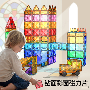 钻面彩窗磁力片补充装积木，方形拼装男女孩磁性磁铁儿童益智玩具