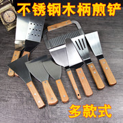 料理铁板烧铲不锈钢牛排铲披萨生煎铲手抓饼工具三角铲煎饼铲子