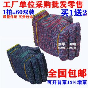劳保手套棉纱棉线手套加厚耐磨工作耐温机械工人工地维修劳动手套