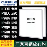 欧普照明600x600led集成吊顶，595×595平板灯嵌入式卡扣式工程专用