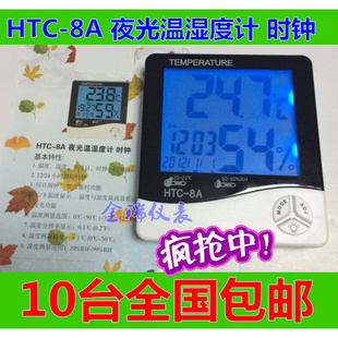 。HTC-1温湿度计大屏幕室内电子温湿度计家用数显工业湿度计HTC-8