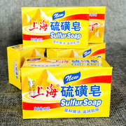 上海硫磺皂125g*10块装洁面香皂硫磺香皂上海香皂沐浴香皂