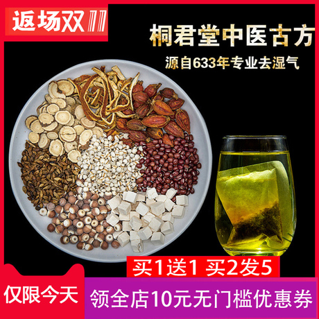 养生薏米茶