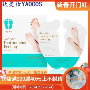 韩国直邮Holikaholika去角质足膜脚膜祛死皮保湿baby silky foot