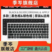 键盘G400S G405S Z410 FLEX14 S410P N410 G410S笔记本G400AS