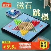 跳棋儿童生益智五学子棋围棋二合一大号性磁COF1782棋玩子游戏具
