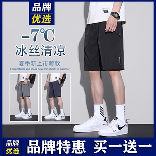 品牌优选短裤男士冰丝，夏季超薄宽松大码运动跑步休闲速干五分裤子