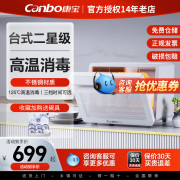 Canbo/康宝ZC3B/ZC3W消毒柜家用小型台式迷你桌面碗柜碗筷免沥水