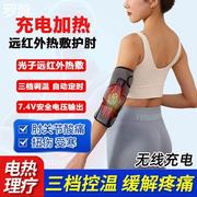 网球肘专用护肘远红外电加热，关节保暖胳膊疼热敷电发热手肘保护套