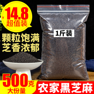 黑芝麻500g生黑芝麻另售熟黑芝麻，丸黑芝麻糊黑芝黑豆黑米麻核桃粉