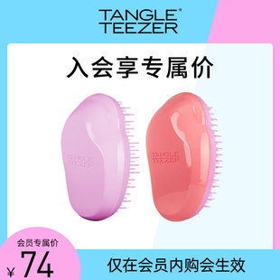 会员TangleTeezer家用tt王妃梳顺卷美发专用梳子女士