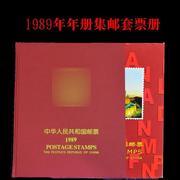1989年邮票年册华艺集邮册蛇年邮票年册含全年邮票小型张全套