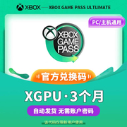 自动xgpu3个月充值卡xboxgamepassultimate一年3年终极会员pc主机eaplay金会员(金会员)兑换激活码卡