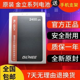 金立W909S F100A/L/SD GN3002/3003 F103L/S/B F106L手机电池