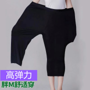 加肥加大胖mm特大码九分打底裤女外穿夏季薄款7分莫代尔夏天200斤