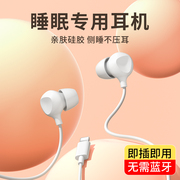 适用于苹果耳机有线iphone15/14/13/12/11pro max手机睡眠专用